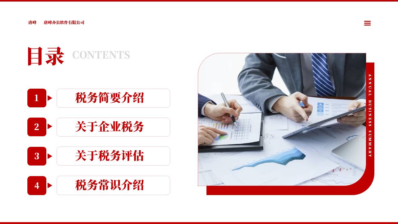 企业培训 (27).pptx